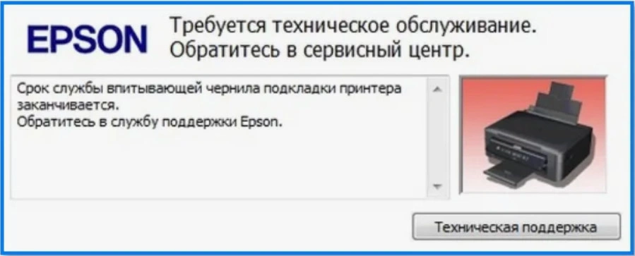 Ошибка памперса